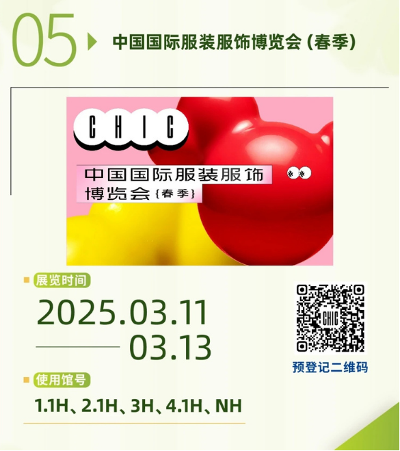 CHIC China International Fashion Fair (2025) – The Best in Fashion and Apparel