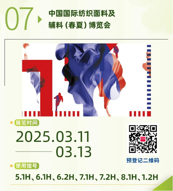 Attend the China International Apparel Fabrics & Accessories Exhibition 2025, where you can explore the latest in fabric and textile accessories. Perfect for designers, suppliers, and textile manufacturers looking for new materials