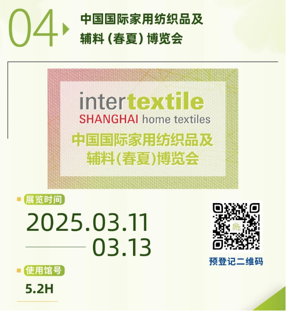 Discover the latest in home textiles at the Intertextile Shanghai Home Textiles Exhibition 2025. Featuring bedding, curtains, towels, and innovative home textile designs for industry professionals.