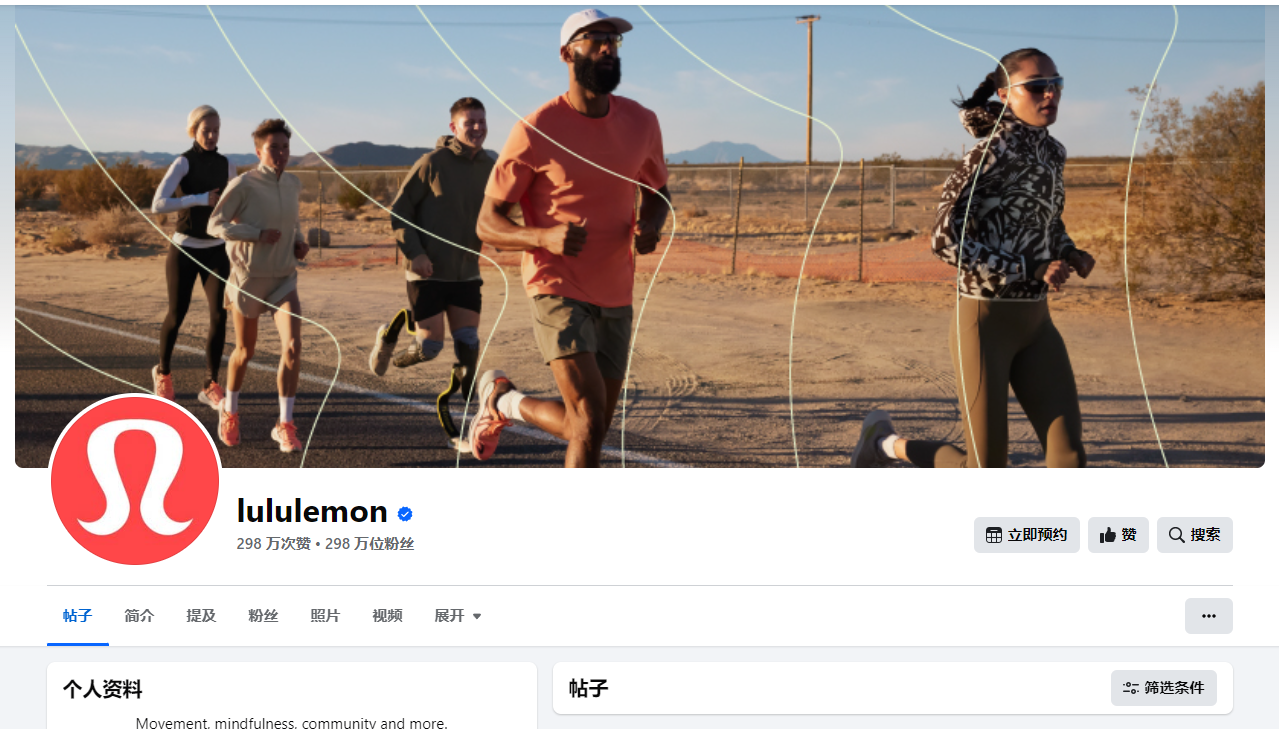 lululemon Facebook